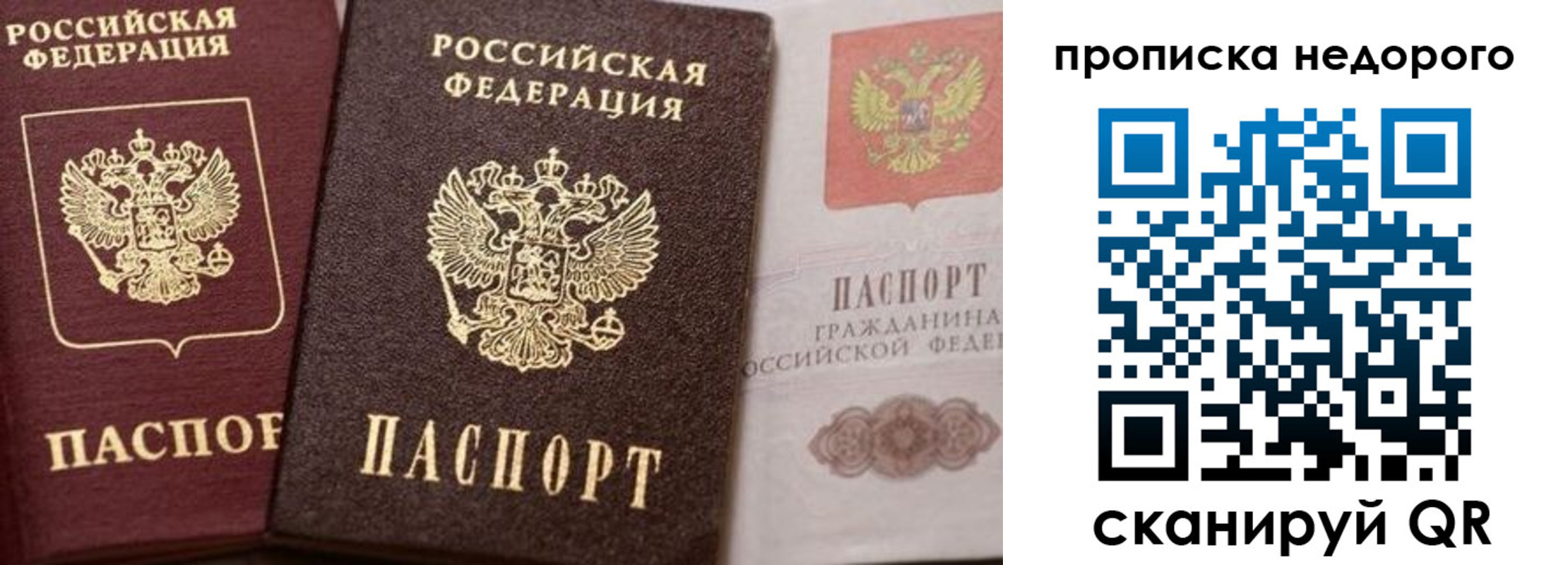 временная регистрация надежно в Алуште