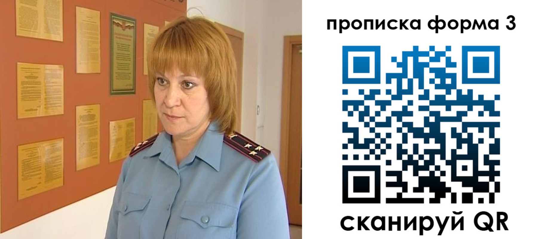 временная регистрация надежно в Алуште