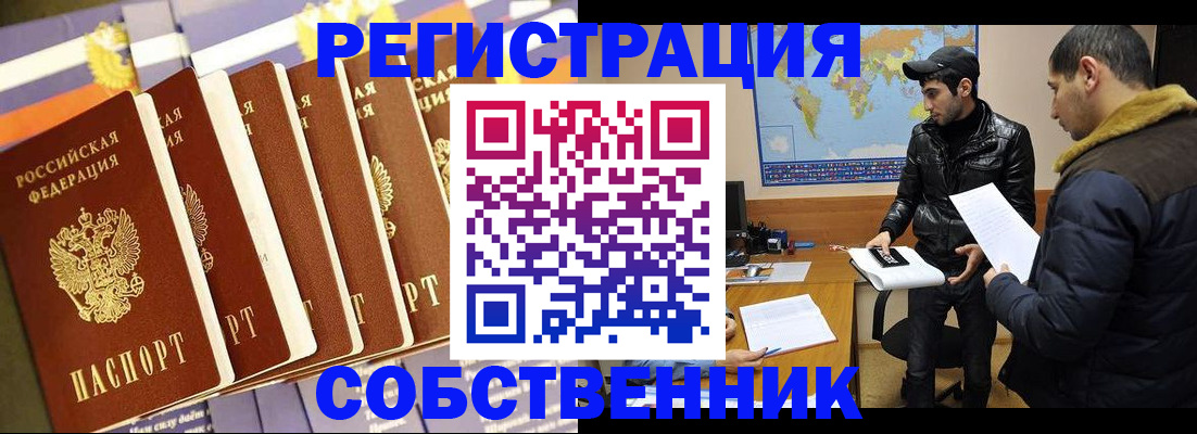 временная регистрация надежно в Алуште