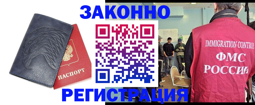 прописка паспорт в Алуште