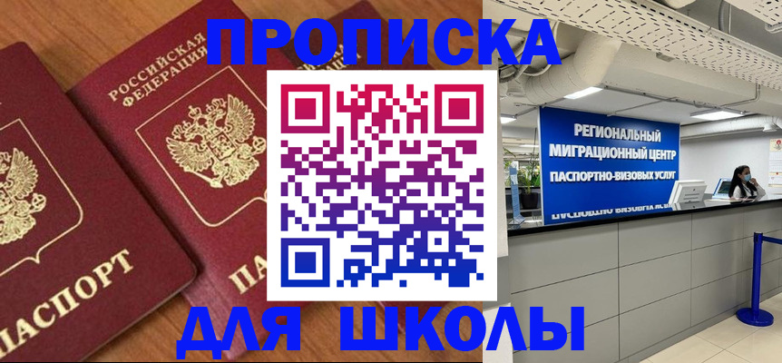 временная регистрация собственник в Алуште