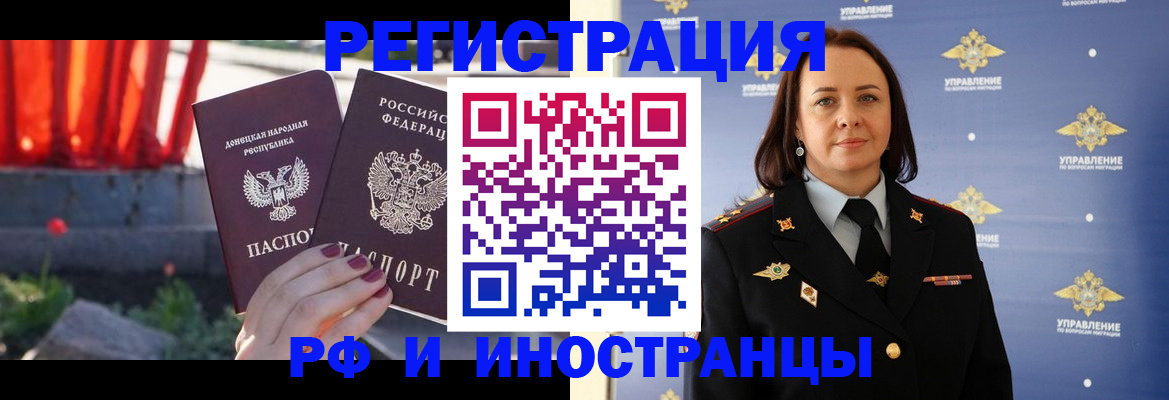 прописка паспорт в Алуште