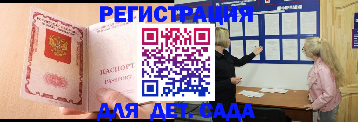 миграционный учет в Алуште